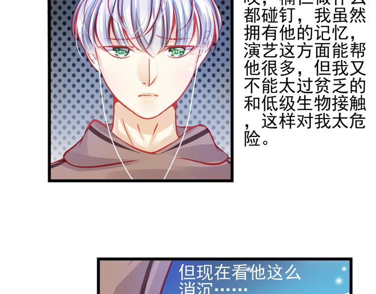 第23话 MAX被封杀了！104
