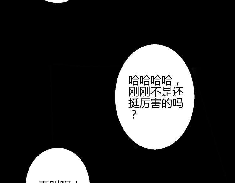 第41话 摆脱魔爪！83