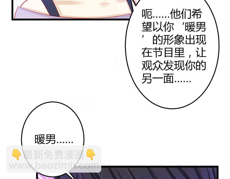 第29话 身份被发现了？！62