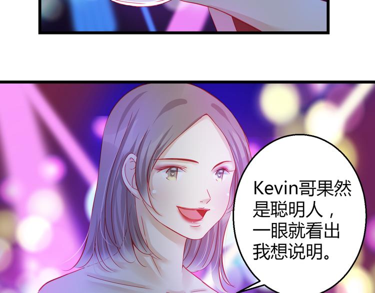 第34话 明星利益84