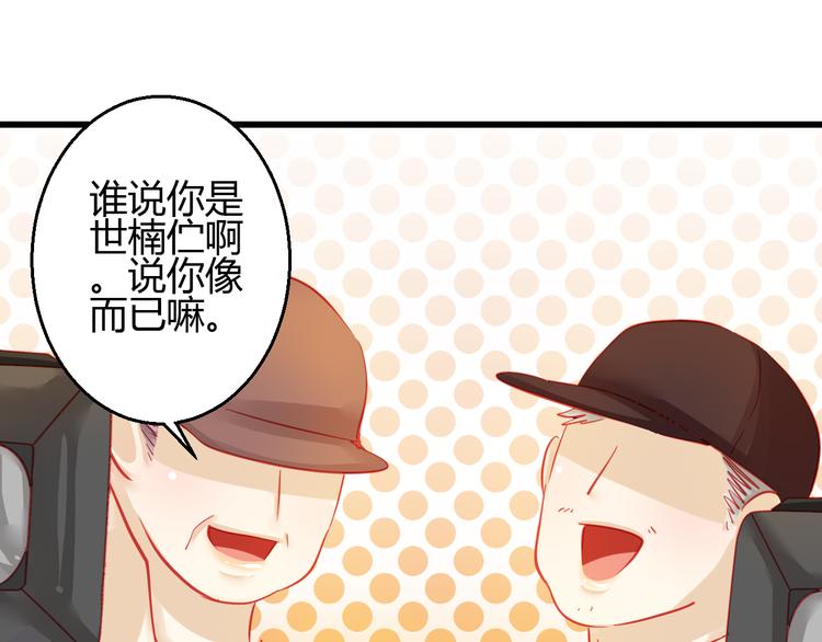 第29话 身份被发现了？！16