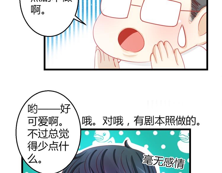 第31话（上） 一定不要输53