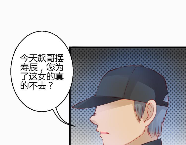 第41话 摆脱魔爪！35