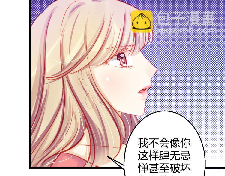 第28话 身份暴露就会永远消失70