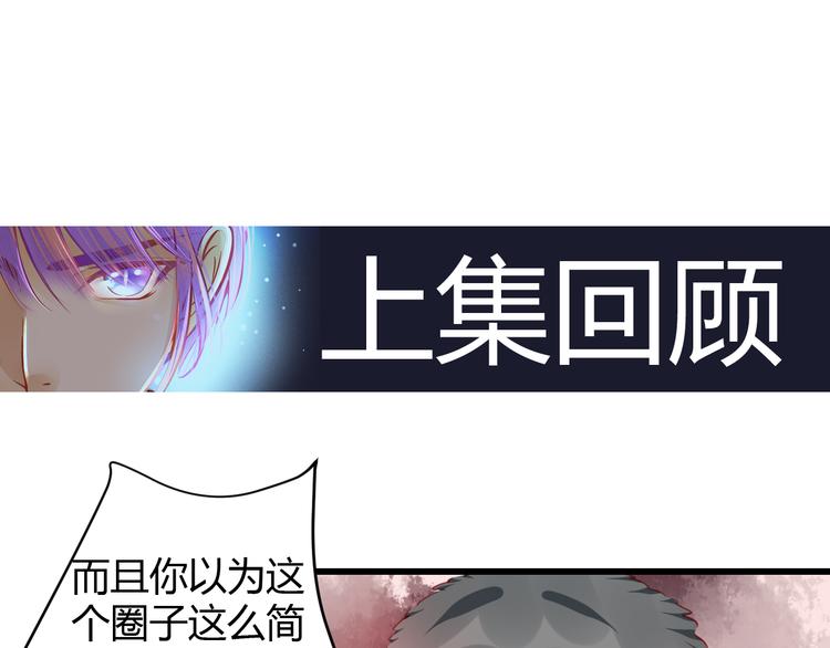 第35话 他果然成了大明星0