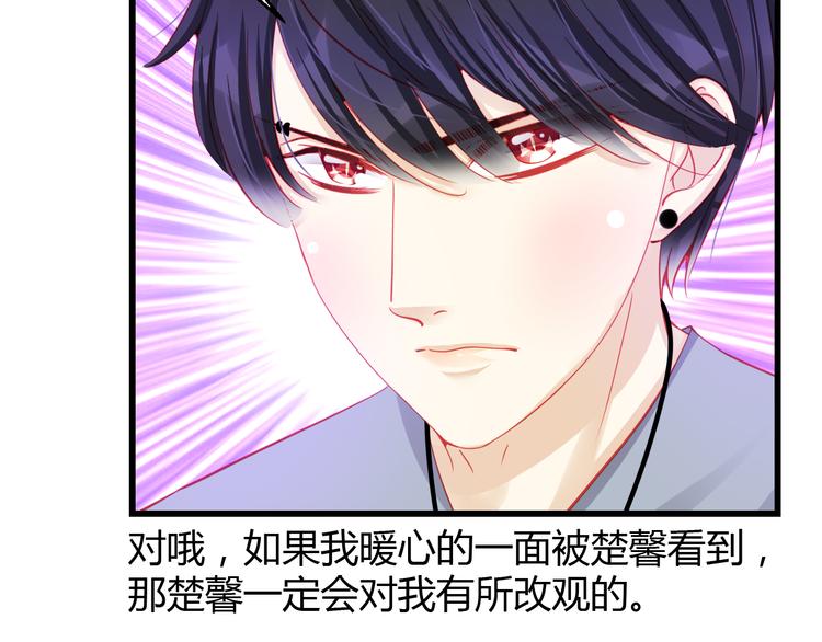 第29话 身份被发现了？！63