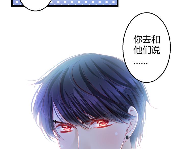 第29话 身份被发现了？！71