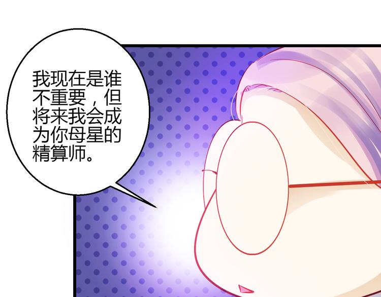 第43话 独一无二的你14