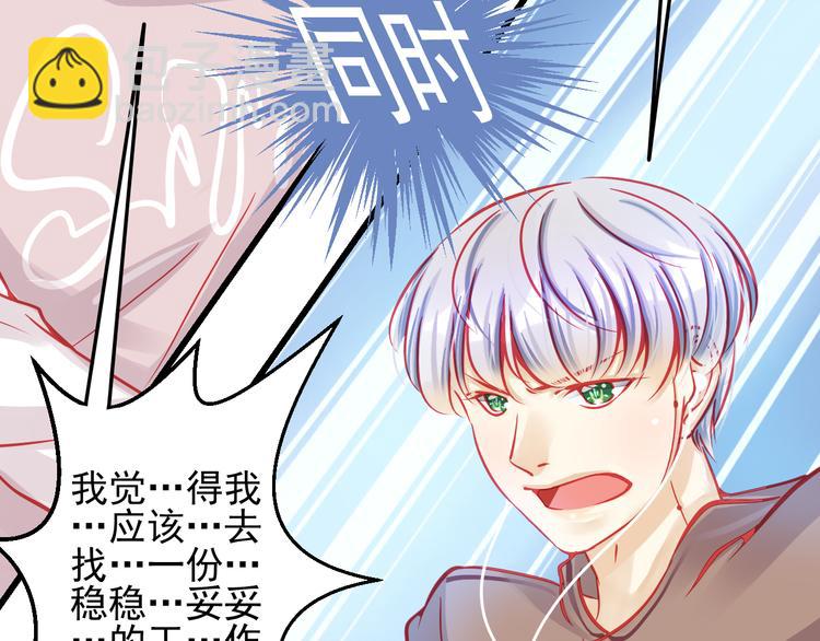 第23话 MAX被封杀了！66
