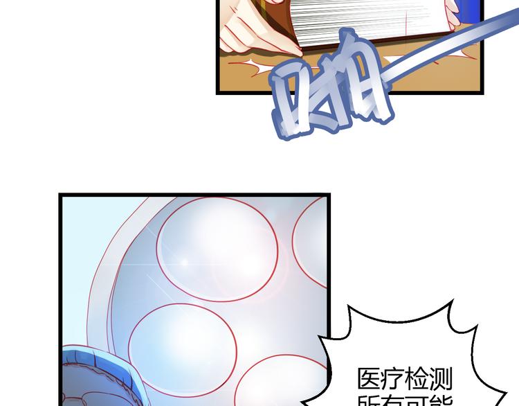 第36话 我会报复的！50