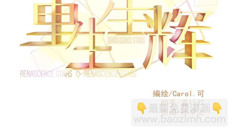 第14话 被狗仔追踪了！9