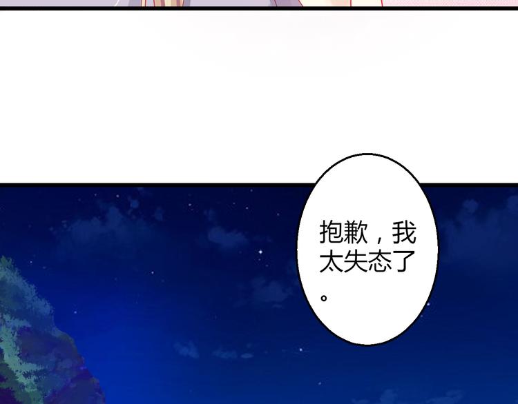 第31话（下） 你的心事他能听到84