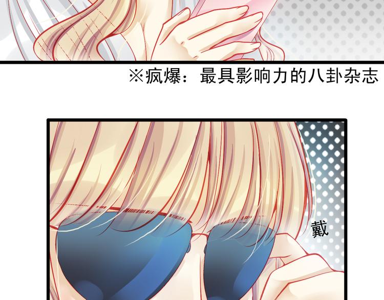 第14话 被狗仔追踪了！89