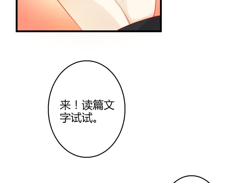 第36话 我会报复的！88