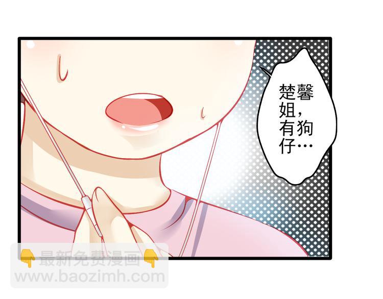 第14话 被狗仔追踪了！87