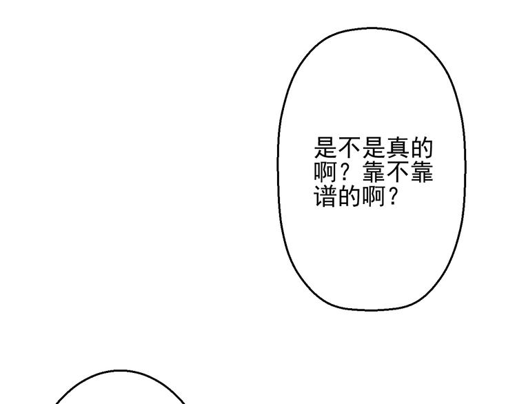 第24话 不能让任何人知道你是世楠伫41