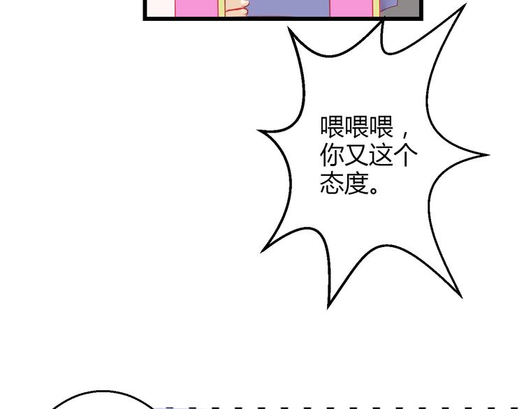 第36话 我会报复的！70