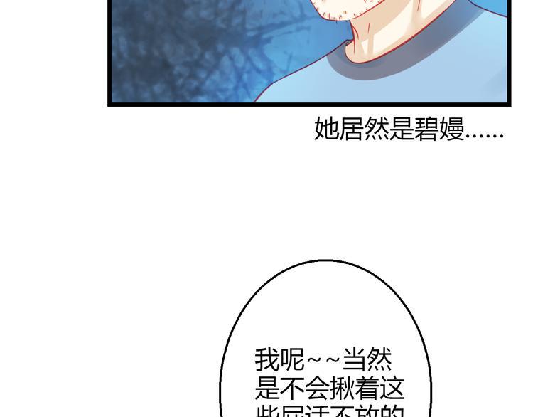 第38话 第一次近距离接触14