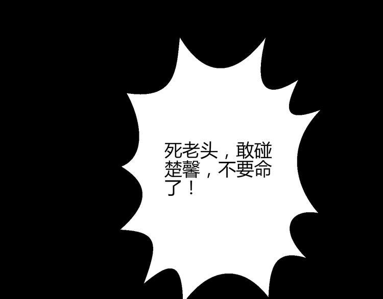 第41话 摆脱魔爪！85
