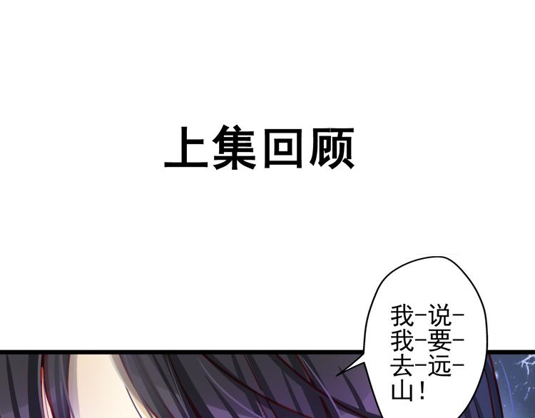 第18话 为什么她会出现在我记忆里0