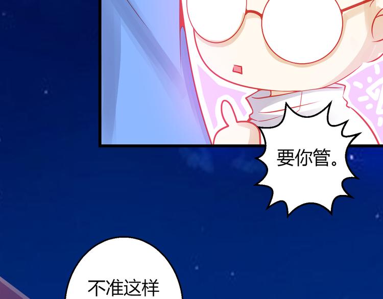 第40话 我会救你的！85