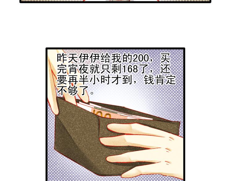 第13话 他跟我认识的人一模一样43