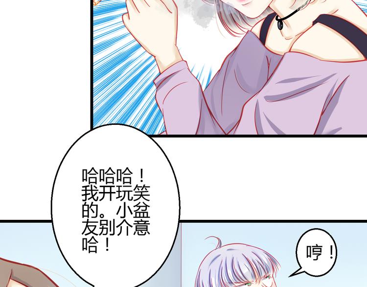 第27话 大牌明星和临演大打出手48