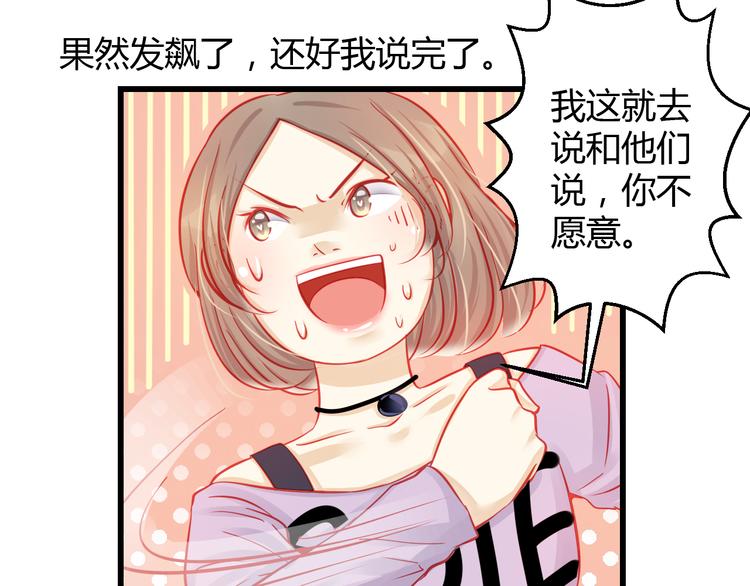 第30话 死亡警报响起！4
