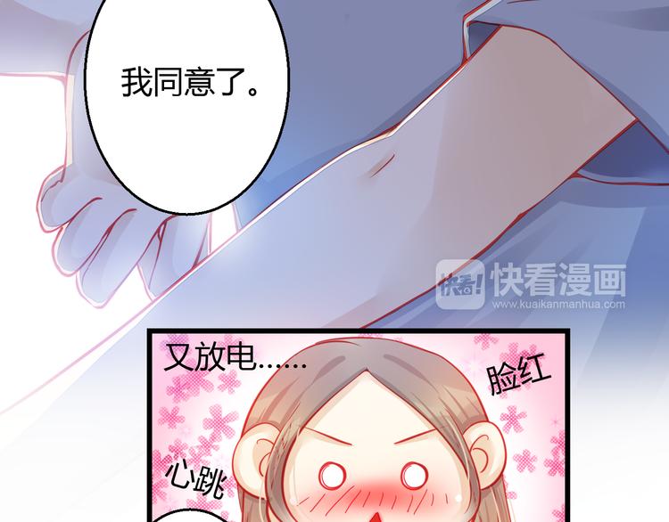 第29话 身份被发现了？！73