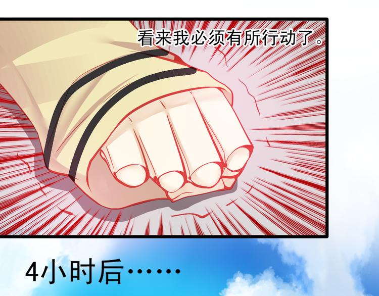 第14话 被狗仔追踪了！70