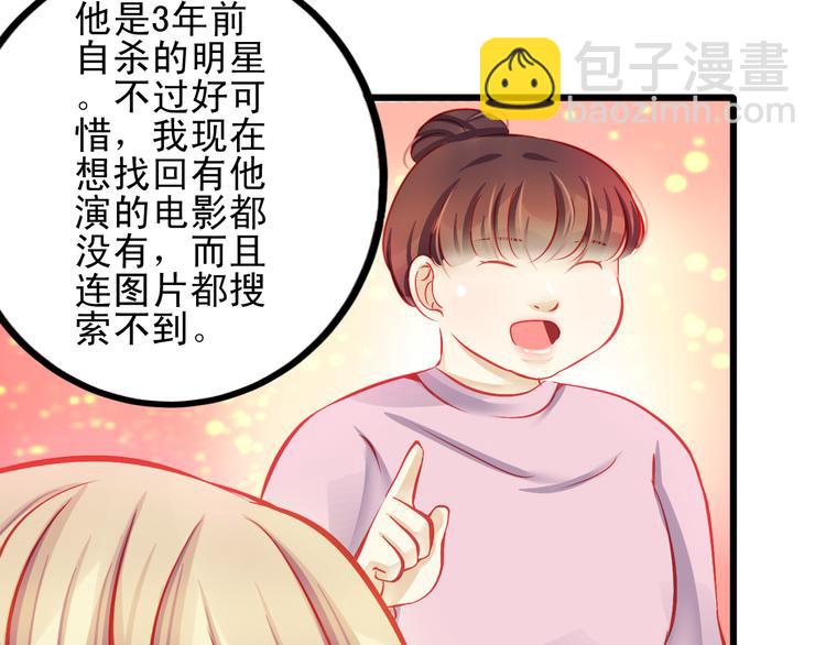 第14话 被狗仔追踪了！53