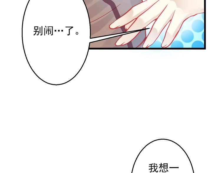 第24话 不能让任何人知道你是世楠伫13