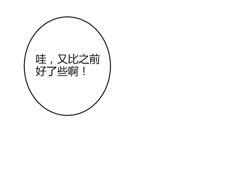 第36话 我会报复的！100