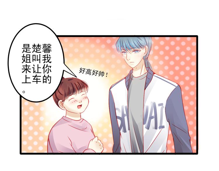 第14话 被狗仔追踪了！5