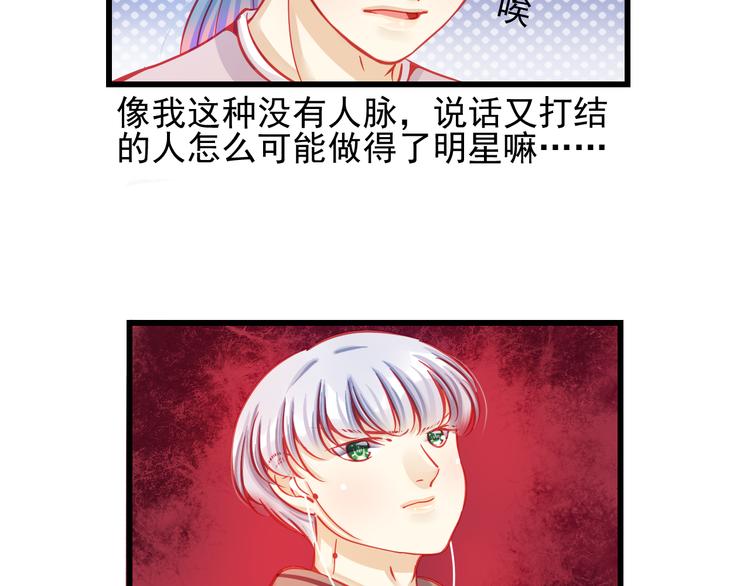 第23话 MAX被封杀了！71