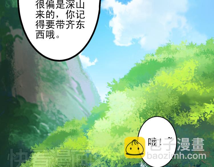 第12话 她好像是我最重要的人30