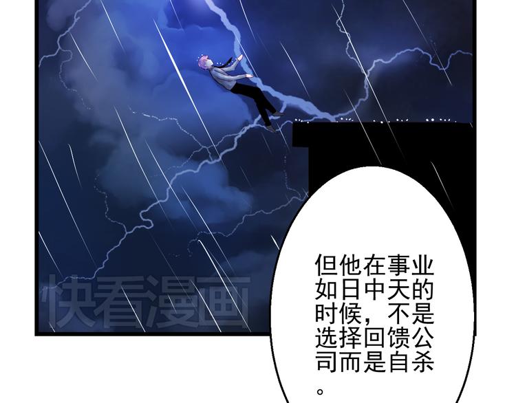 第23话 MAX被封杀了！36