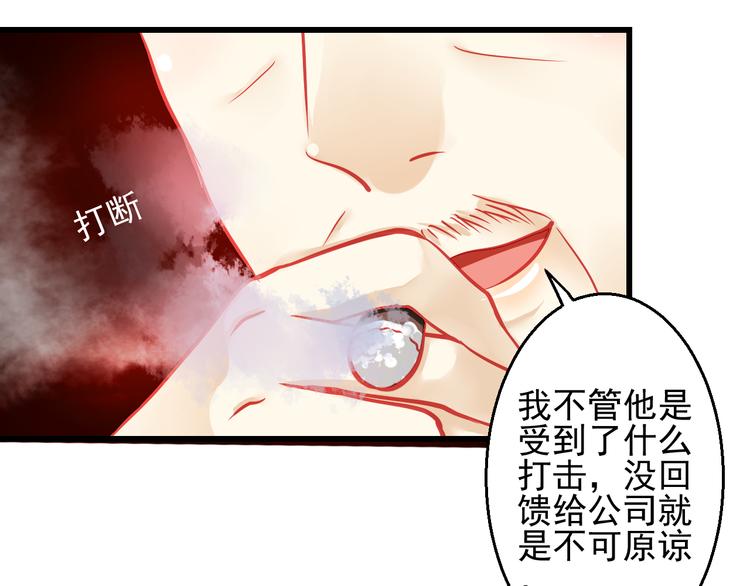第23话 MAX被封杀了！39