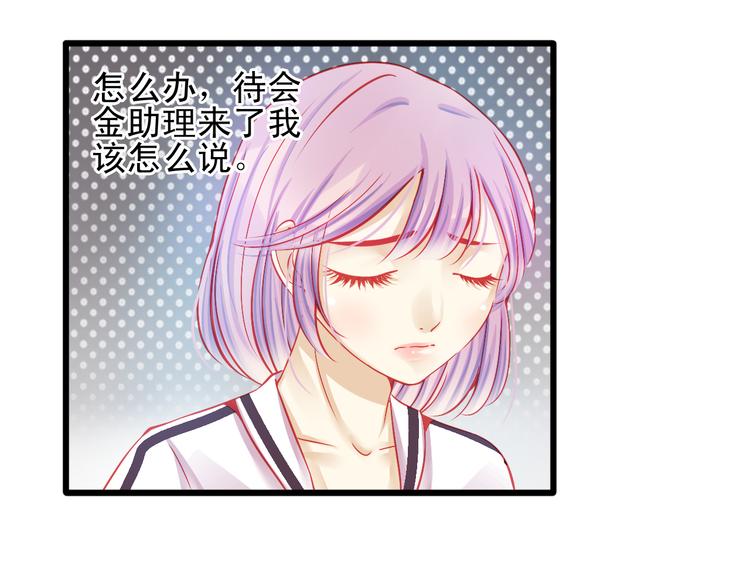 第14话 被狗仔追踪了！76