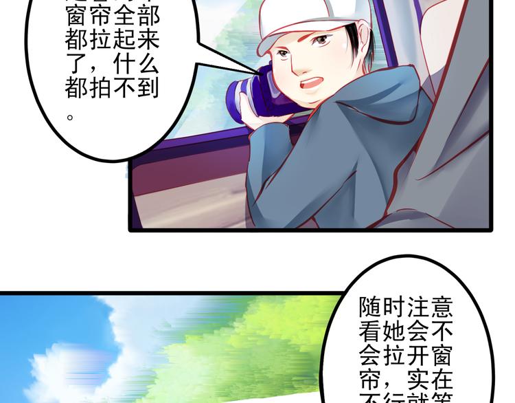 第14话 被狗仔追踪了！46