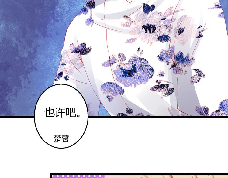 第31话（下） 你的心事他能听到88