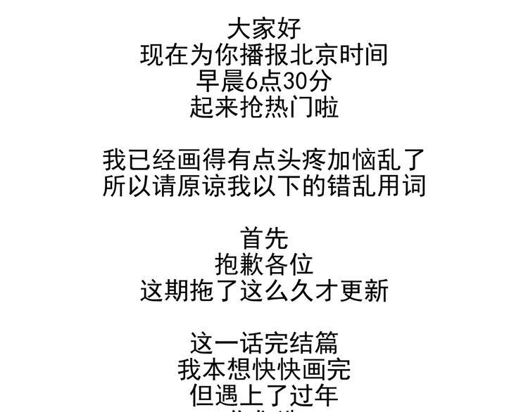 完结篇 永远不要离开我155