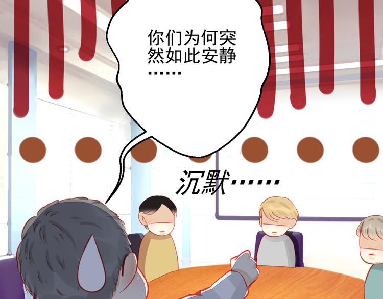 第24话 不能让任何人知道你是世楠伫34