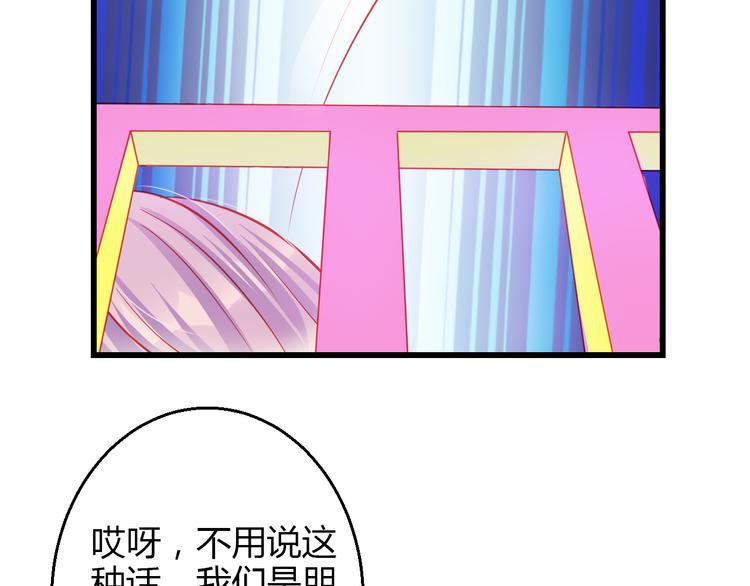 第36话 我会报复的！102