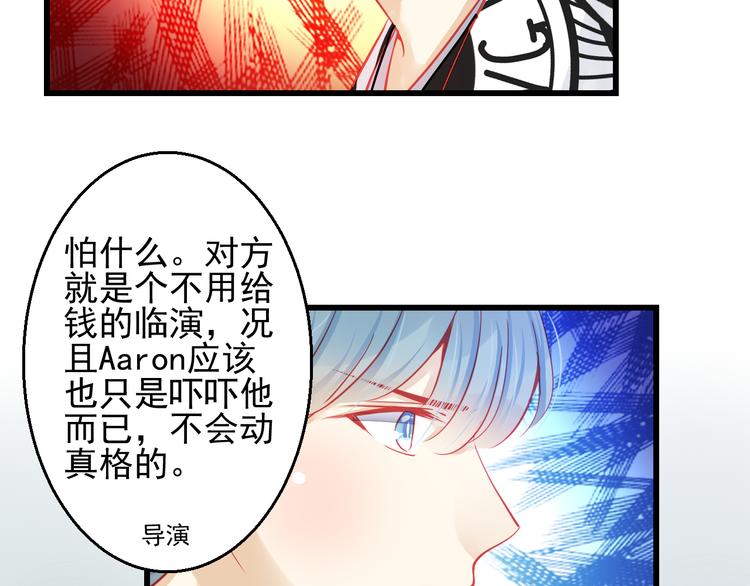 第27话 大牌明星和临演大打出手13