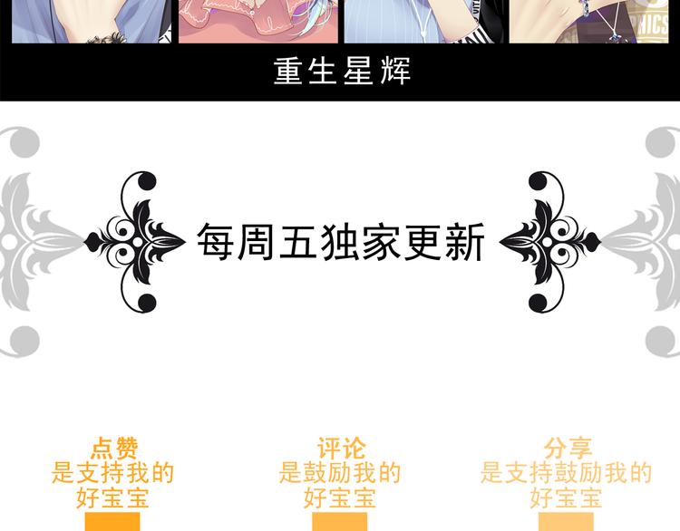 第28话 身份暴露就会永远消失119