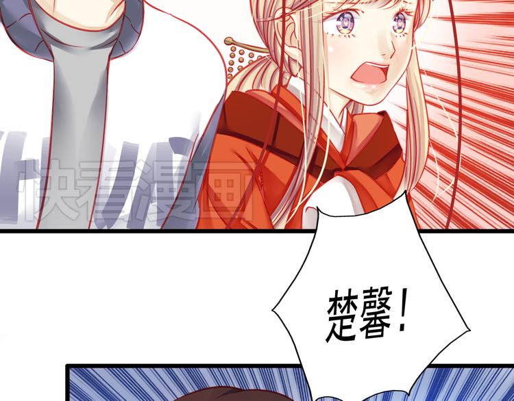 第17话 楚馨遇难了！13