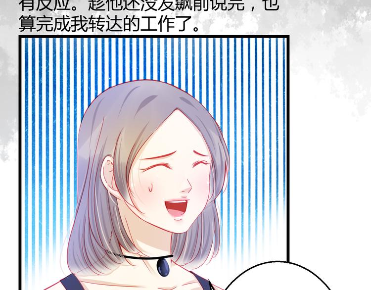 第29话 身份被发现了？！61