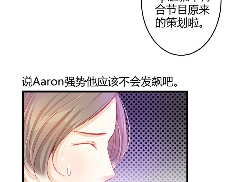 第29话 身份被发现了？！54