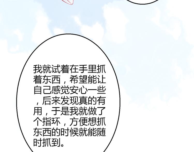第36话 我会报复的！85